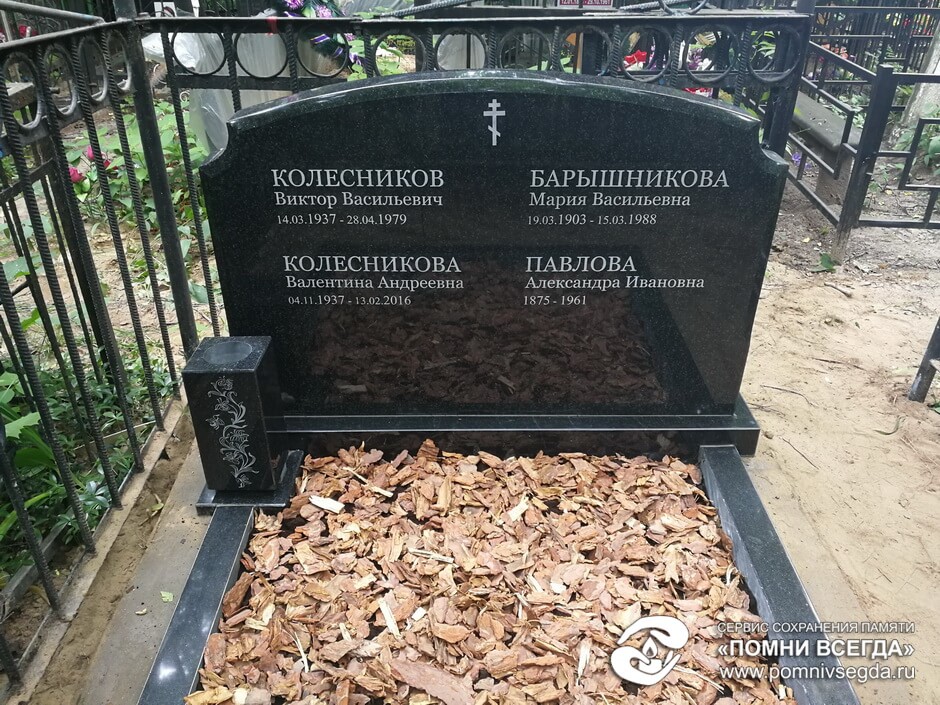 После работы